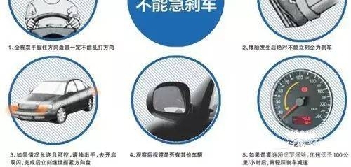 高速爆胎一招即可停车,为了家人都看下吧!