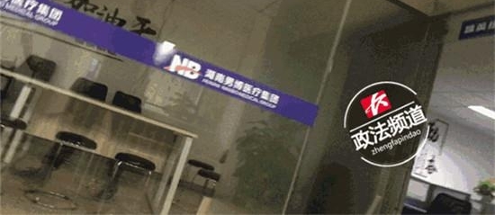 ҽ�ƹ�˾���İ�����ҽ�� �ٰ�Ůҽ��ɫ���л���