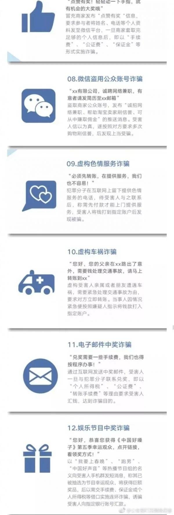 内幕消息!男子炒股投2万赚1500,再投10万,结果......