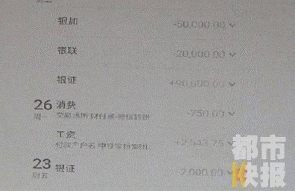 内幕消息!男子炒股投2万赚1500,再投10万,结果......