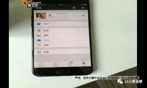 特殊癖好?女网友要看他裸照 还介绍“富婆”给他?