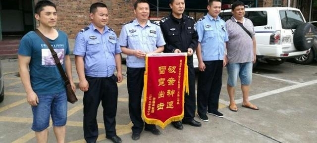 「政治建警」交警破案神速 家属送锦旗表感激