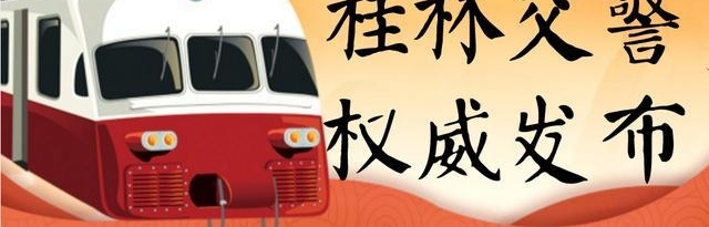 Ȩ������ G72Ȫ�ϸ��ٹ�··��������ʾ
