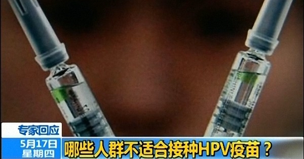 九价HPV疫苗内地首针将于博鳌上市 价格1318元/支