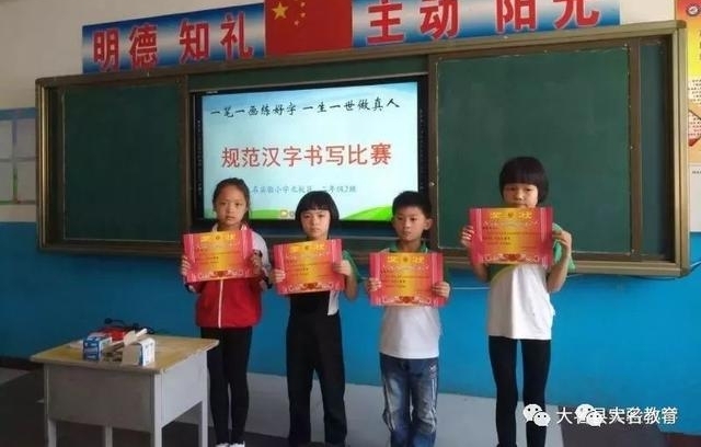 ��˵��ͨ�� д�淶�֡���ʵ��Сѧ��У���淶������д����