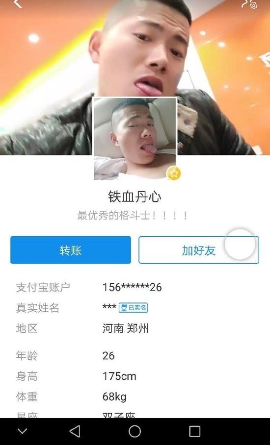 杀害空姐疑凶司机网络账号仍在使用 网友钓鱼转账