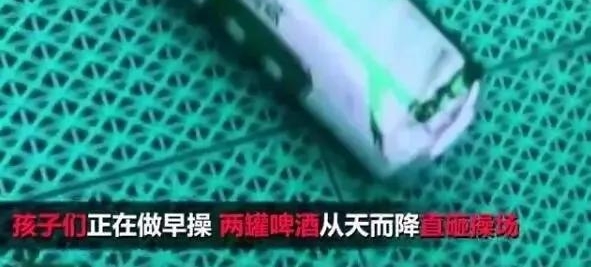 女子向幼儿园扔啤酒罐 疑似叫嚣“砸死赔30万”