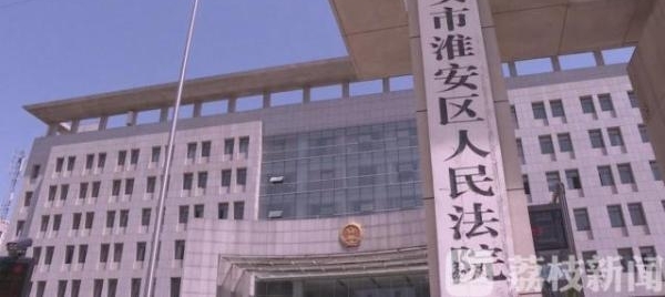 淮安一男子上诉状中侮辱诽谤法官 被拘十日罚款五万