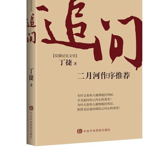 《人民的名义》小说脱销,作者同类型小说热销,人民追书热情不减