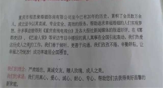大爷花5万找老伴 结果四个女友和婚介所通通失踪