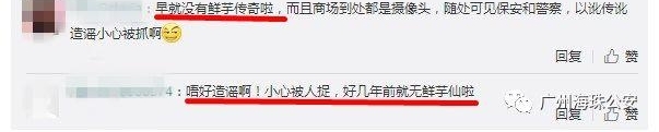 近日广州乐峰广场2楼出现拐子婆?别传了,假的!