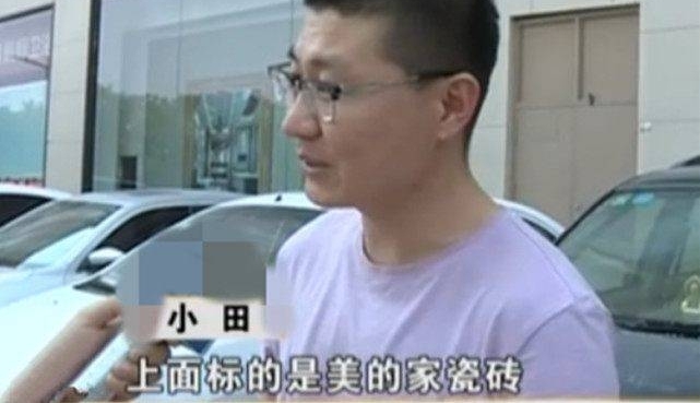 一万多元买了瓷砖 到货的却是其他品牌 商家:你自己没说清楚!