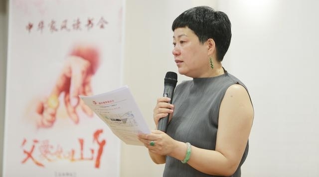健坤慈善基金会“中华家风读书会之父爱如山”在京举行
