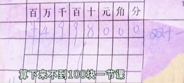 女子花5千给女儿报兴趣班,商家:退款可以,按900元每节课算