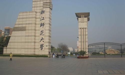 想到浙江读大学?考不上“浙大”没关系,这几所大学也“很牛”!