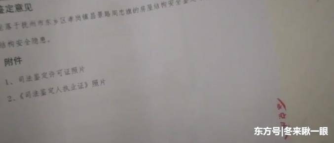 他花125万拍到房,拿到钥匙却想退回