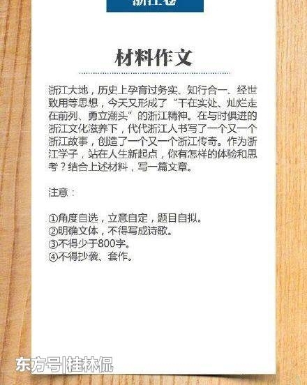 剖析18年各地高考作文题:全国三卷亮点十足,最难的还是江苏卷