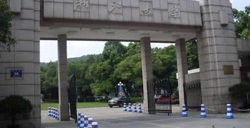 想到浙江读大学?考不上“浙大”没关系,这几所大学也“很牛”!