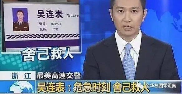 苍南: 英雄的孩子,你过得好吗?