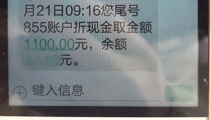 储户柜台取1100元钱, 银行报警称其多取走500, 调查监控却是这样