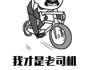 真正的勇士,敢于在 8D 重庆骑自行车
