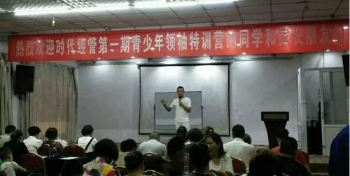 亚洲魅力演说家刘宸霆青少年领袖特训营即将起航
