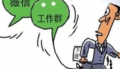 【党刊锐评】莫让“现代化办公条件”成为基层干部工作的“坑”