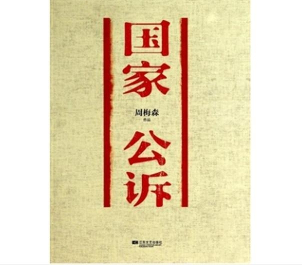 《人民的名义》小说脱销,作者同类型小说热销,人民追书热情不减