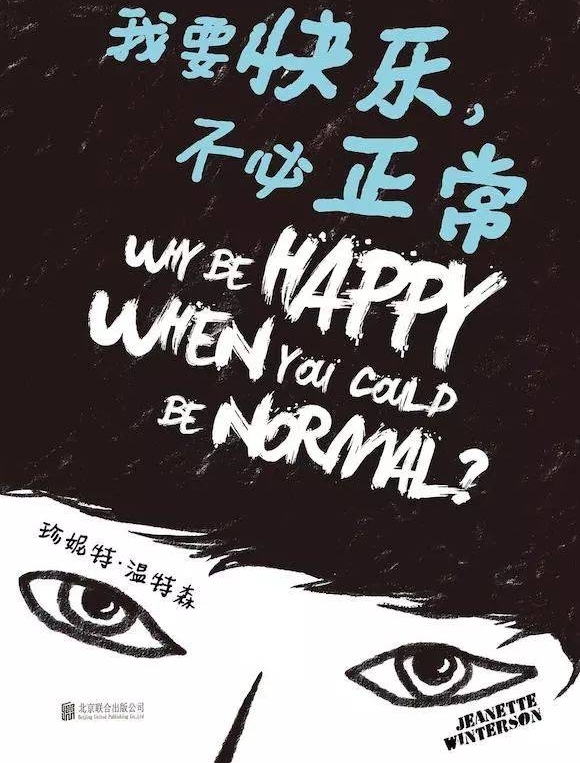 “我只怕一件事,那就是平庸生活这个词” | 一周荐书