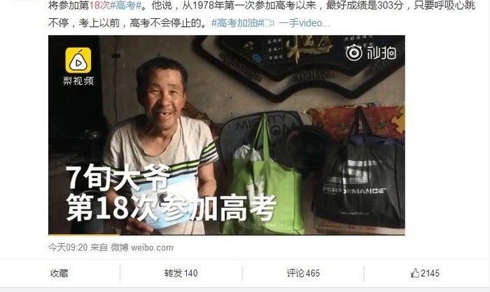 精神可嘉!71岁高考18次:大爷说了这句话更让人佩服