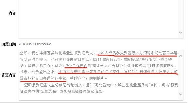 ����Ա��������ǰ���ֱ���֤������ô���죿