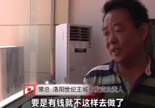 楼盘建到一半开发商说没钱了,业主们莫名其妙,上门一问,傻了