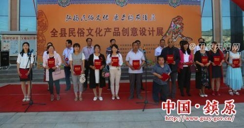 镇原县民俗文化产品创意设计展成功举办