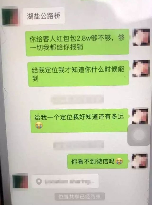 美女陪人看电影还主动送上2万8红包 真相大跌眼镜