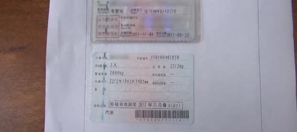 男子拿假行驶证帮他人处理违章 称“想试一试”