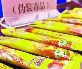 毒品之“三生三世”,热爱生命莫沾毒