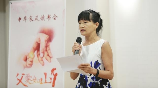 健坤慈善基金会“中华家风读书会之父爱如山”在京举行