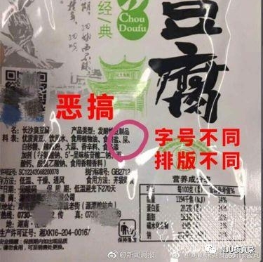 周报 | 世界杯成谣言重灾区!有人因赌球而跳楼?官员在世界杯超豪华包厢看球?