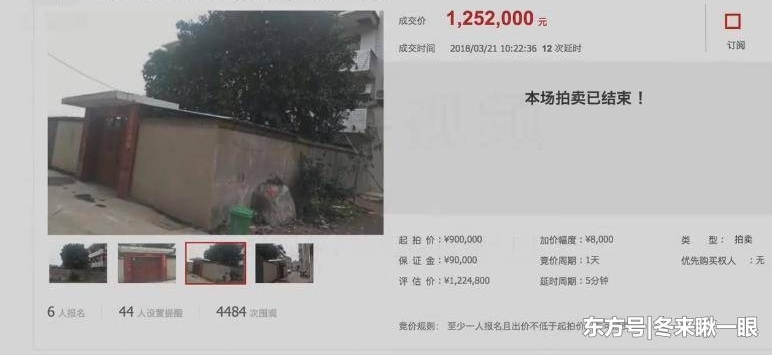 他花125万拍到房,拿到钥匙却想退回