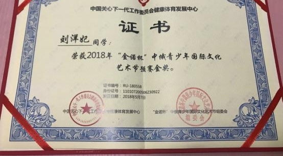 ������ʮһѧУ�������ٻ񡰽�ŵ�����ж�����������Ԥ����