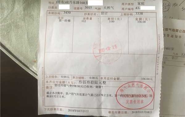 小区住户被多收大量燃气费 原是表具电量不足