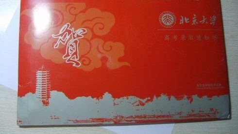 ������ͬʱ�յ����廪��ѧ�ͱ�����ѧ��¼ȡ֪ͨ�飬����̫������