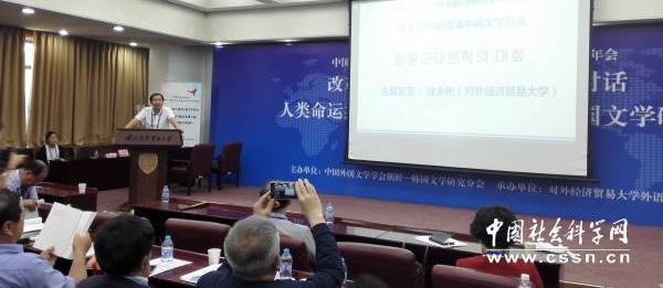 聚焦人类命运共同体语境下的朝鲜—韩国文学研究