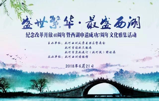 �Ļ��ż���ʢ������ ��ʢ����