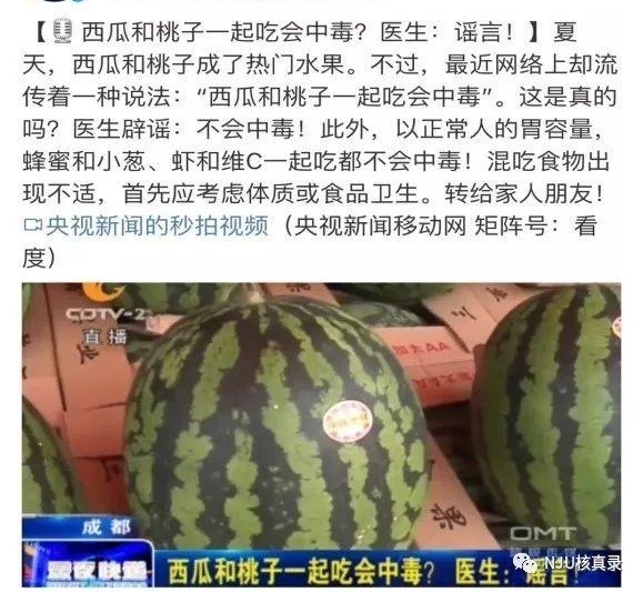 周报 | 世界杯成谣言重灾区!有人因赌球而跳楼?官员在世界杯超豪华包厢看球?