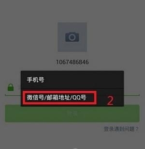 ��ô�����ֻ���ע����΢���˺� ���ֻ������뷽������