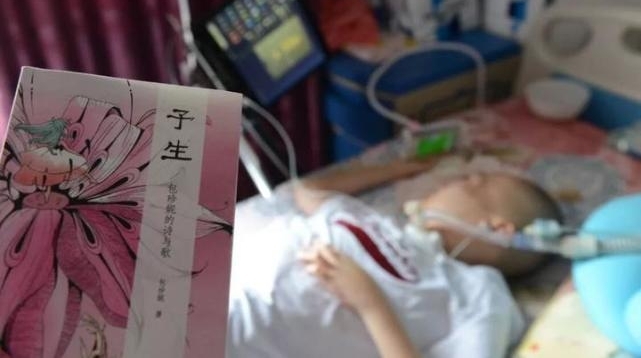 温州16岁渐冻女孩出诗集 用唯一能动的手指写的