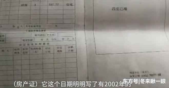 他花125万拍到房,拿到钥匙却想退回