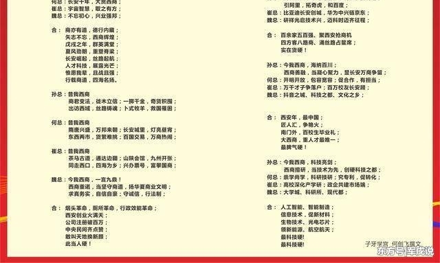 付波、冯仑、吴一坚当选西商总会常务副会长 王传福当选会长