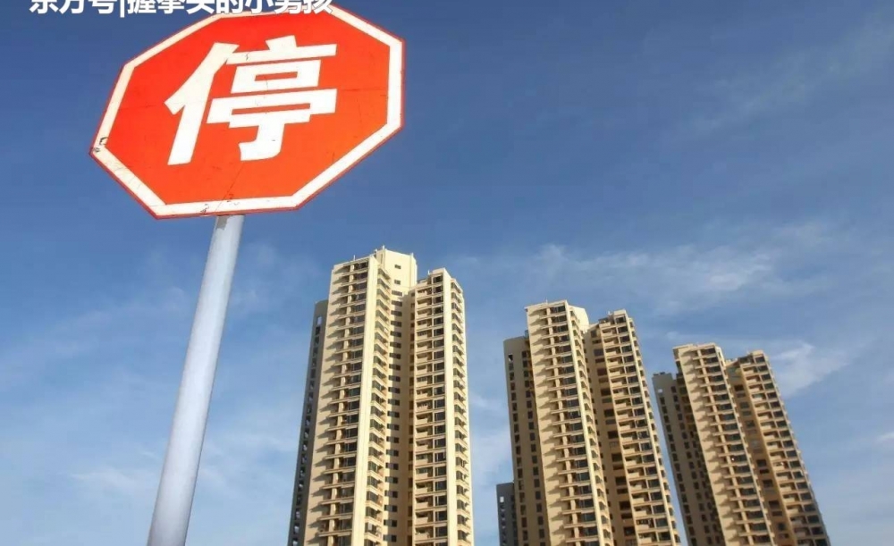 企事业单位购房应该限购吗